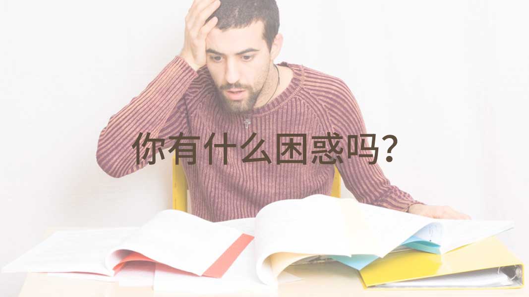 在职研究生复试难吗？