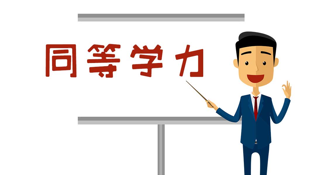 单证在职研究生的含金量怎么样？