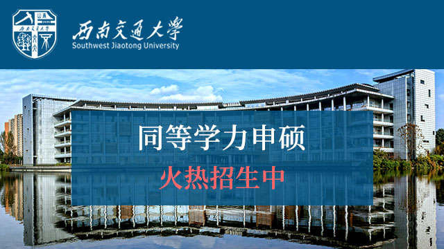 西安交通大学举行创新港研究生授课教师动员暨培训大会