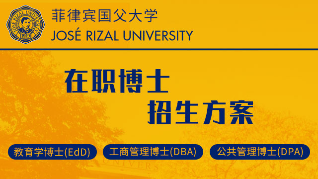 菲律宾国父大学入学难度竟然是这样的!