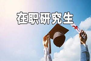 西南财经政法大学报考资格