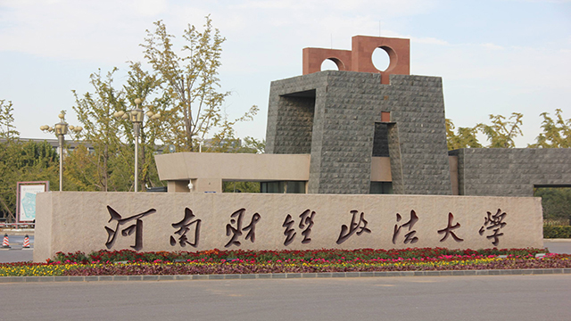 河南财经政法大学在职mba学费