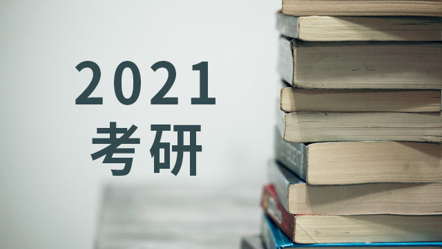 2021年西安邮电大学在职研究生