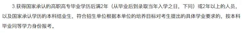什么是同等学力？自考本科及成人本科属于同等学力吗？