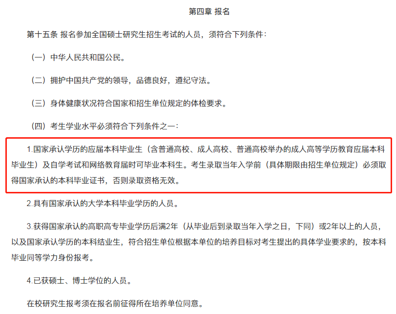 什么是同等学力？自考本科及成人本科属于同等学力吗？