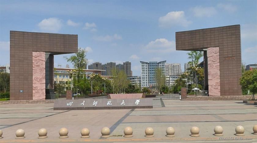 四川师范大学同等学力申请硕士学位招生简章