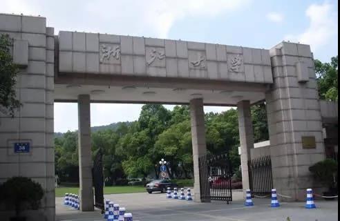 同等学力申硕 || 浙江大学金融学专业课程学习班招生简章！