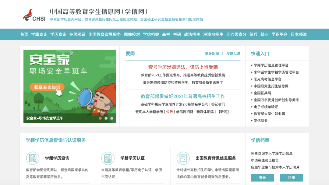 同等学力课程结业证书能在学信网上查到吗？