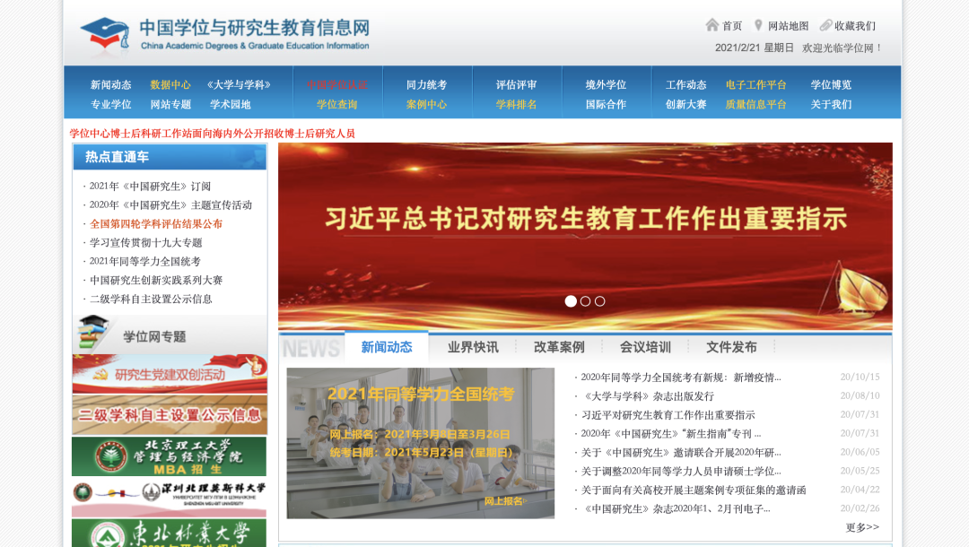 同等学力课程结业证书能在学信网上查到吗？