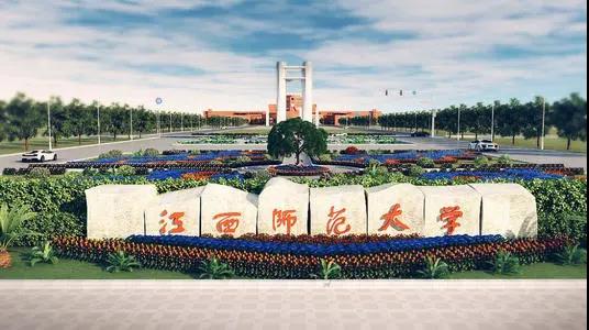 江西师范大学教育学同等学力申硕招生简章