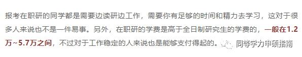 同等学力申硕如何选择院校呢？