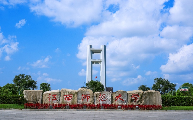 江西师范大学音乐与舞蹈学专业（音乐方向）同等学力