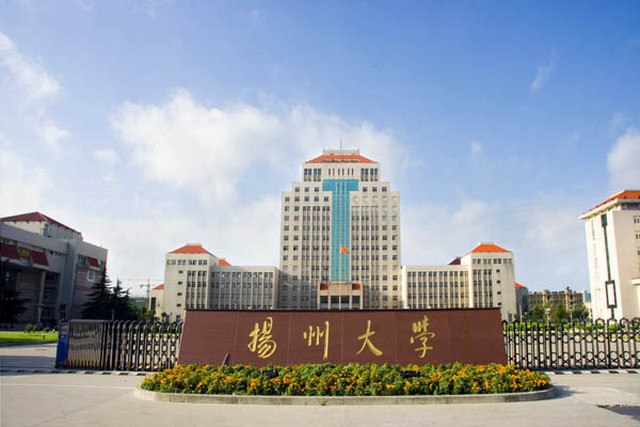 扬州大学文学院2021年同等学力申请硕士学位招生简章