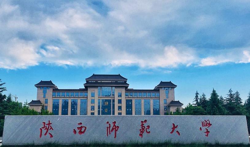 心理学考研 | 2021年陕西师范大学心理学学硕招生情况简析