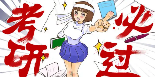 在职攻读哲学专业硕士学位